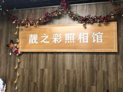 -柯达靓之彩影像网络(明瓦廊店)