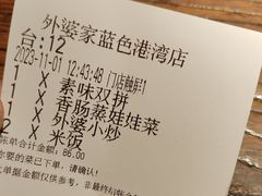 -外婆家(蓝色港湾店)