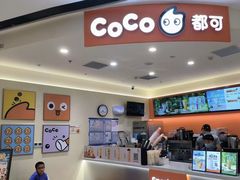 -CoCo都可(健翔桥店)