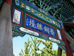-晋祠公园