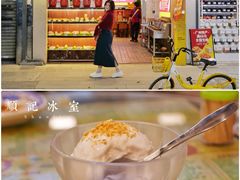 -顺记冰室(宝华路店)