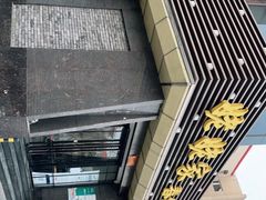 -姥姥家春饼店(惠新东街店)