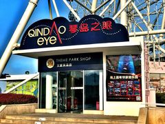 -琴岛之星摩天轮
