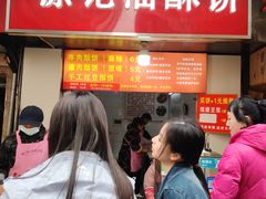 -涂记油酥饼(江汉三路店)