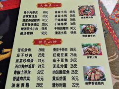 菜单-苗湘食府(十年店)