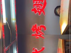 -一代烤翅王(大汉口店)