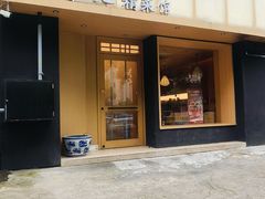 -日食记精菜馆(建邺万达店)
