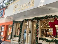 -提亚烘焙·手作面包·生日蛋糕(七星店)