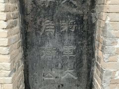 android_upload_pic-茂陵博物馆