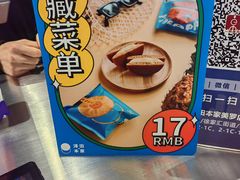-泽田本家·铜锣烧(美罗城店)