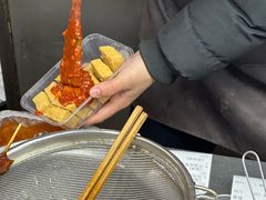 -老绍兴三味臭豆腐(奥林匹克购物广场店)