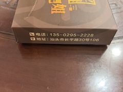 -长平肥姐白粥·海鲜打冷