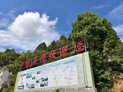 -石潭村