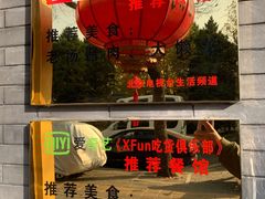 -鼎香润(德胜门内店)