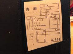 -黒豚料理 寿庵(中央駅西口店)