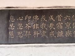 -中国翰园碑林