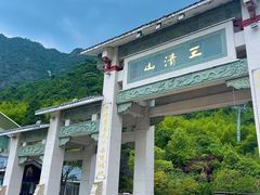 -三清山风景名胜区