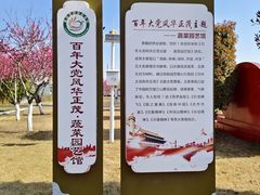 -兰陵国家农业公园