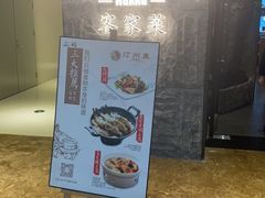 门面-名联汀州里·客小馆(世欧店)