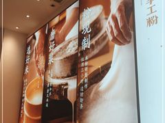 -小满手工粉(杭州滨江龙湖店)