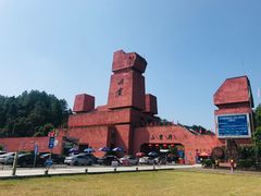 -丹霞山风景名胜区