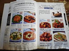 菜单-乔家满族八大碗(流水沟店)