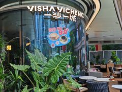 -一沙一城·岩烤牛扒(深圳首店)