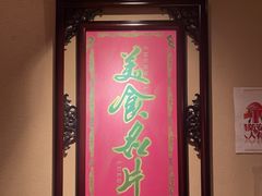 -春梅里卤鹅馆·47年老字号(中山路店)