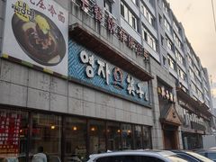 -英子补身汤(海兰路店)