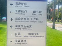 -厦门大学(思明校区)
