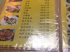 菜单-丁老爷子苏香圆