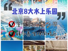 -欢乐水魔方水世界