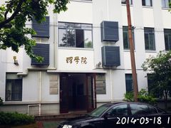 -华东理工大学·停车场