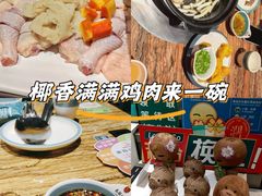 -春润大地海南椰子鸡(沙井京基百纳广场店)