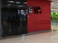 -万达广场(南京江宁店)