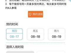 -中国杭州低碳科技馆
