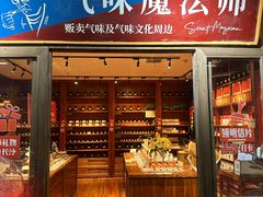 -长沙文和友(海信广场店)