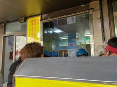 门面-阿麟馄饨(延长路店)