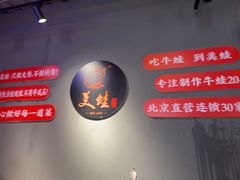 -美蛙四季(黄寺大街店)