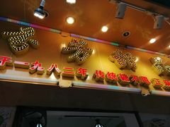 门面-芬芳甜品(同福路店)
