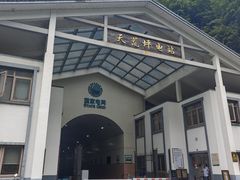 -长谷洞天