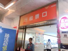 -星美影商城(京基IMAX店)