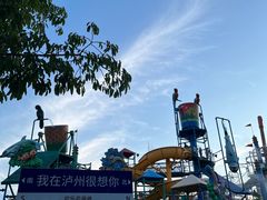 -泸州欢乐派海滩公园