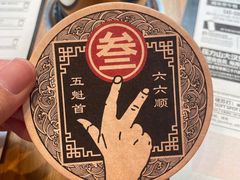 -悠航SLOWBOAT(三里屯店)