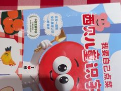 -西贝(南开大悦城店)