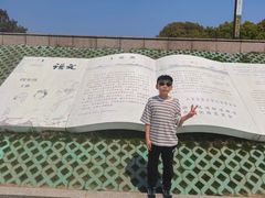 -观潮胜地公园