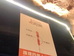-很久以前羊肉串(打浦路店)
