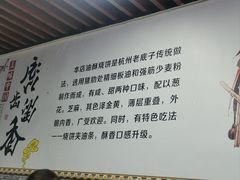 -王氏烧饼无矾油条