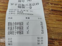 -罗平振兴老店砂锅饭(文笔路店)