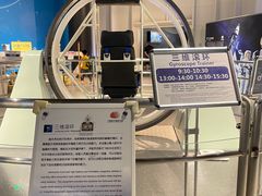 -宁波科学探索中心
